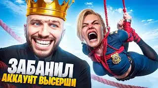 АДМИН ЗАБАНИЛ АККАУНТ ВЫСЕРШИ и ЕЁ ПАРНЯ В ГТА 5 РП / MAJESTIC RP