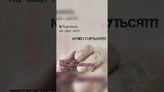 ЧОМУ ГЕЛЬ ЛАК не тримається??? 3 причини#nail #nails #українськийютуб #нігті #manicure #українською