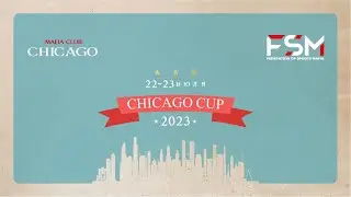 CHICAGO CUP 2023. Berkut Комментаторская. День 2.