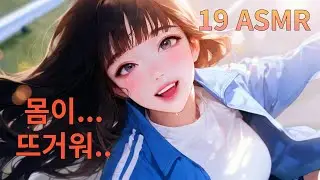 Hereheart 19 ASMR - Athlete, crisis just before the goal (Lana)