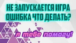 acorigins.exe почему не запускается? Assassin's Creed Origins Как исправить???