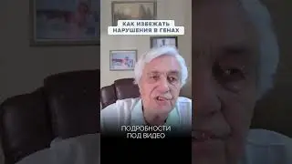 Исцеления через ДНК: Достаточно убрать ЭТО, чтобы очистить НАРУШЕНИЯ В ГЕНАХ