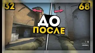 КАК ПОВЫСИТЬ ФПС В CS:GO В 2019 ГОДУ//ПОВЫШЕНИЕ FPS НА СЛАБОЙ ПК//+150 ФПС//ФПС ДО НЕБЕС