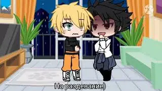 [meme]¬го в карты на раздевание?¬[by Н А Р У Т О Ч К А ]