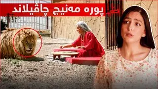 پورە مەنیج چاڤیلاند