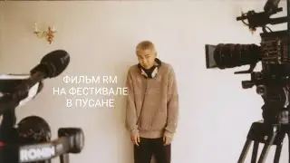 Команда приветствует АРМИ | RM оставил послание для нас #bts #army #rm #namjoon