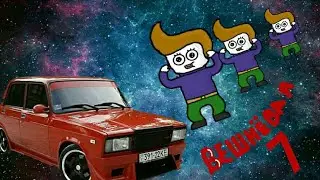 ТУСА С ВИШНЁВОЙ СЕМЁРКОЙ
