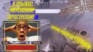 Выиграл турнир с фондом 100 000 рублей | РЕАКЦИЯ