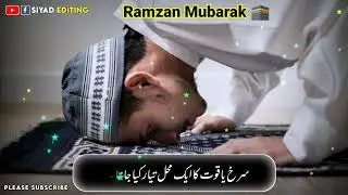 Ramzam Mubarak status 2023 |Tariq Jameel bayan | Ramzam Mubarak Whatsapp status #tariqjameel #ramzan