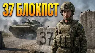 Arma 3 Ukraine ➤ 37 блокпост