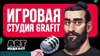 КАК СОЗДАТЬ ГЕЙМДЕВ СТУДИЮ С ДРУЗЬЯМИ?