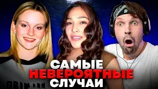 Пит смотрит Исчезнувшие - Самые невероятные истории Тру Крайм!