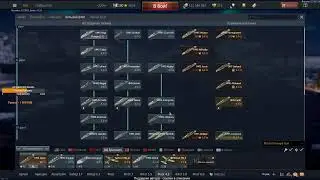 Стрим линкор 