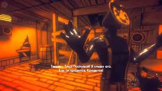 Бенди 2 глава  ПРОХОЖДЕНИЕ  Bendy / Меня поймал СЭММИ / Bendy And The Ink Machine: Chapter 2