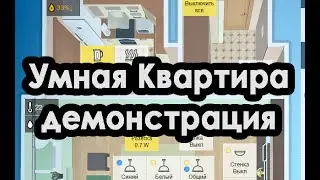 Smart home demo in city appartments