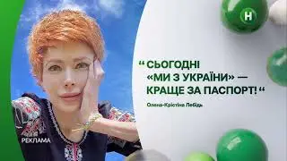Новий канал – рекламні заставки травня 2022