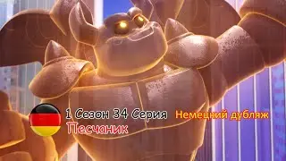 [GERMAN DUB] Ghost Force: Season 1 Episode 34 - Sandyrok [VK/TELEGRAM: ghostforce_rus]