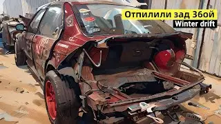 Ремонт задницы бмв, закупка пластика, др, зимний дрифт