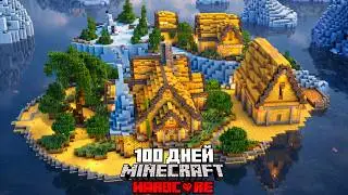 100 ДНЕЙ НА АЙСБЕРГЕ В МАЙНКРАФТ ХАРДКОР
