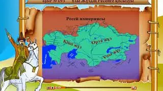 Улы жуздiн ресейге косылуы