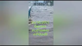 Heavy rain Kerala Floods  #Shorts