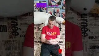 Река! 