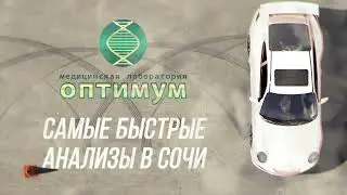 Заставка Самые быстрые анализы