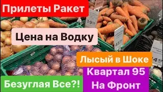 Днепр🔥Взрывы Ракета🔥Квартал и Лысый Офигели🔥Убрать Врагов🔥Грызут Своих🔥Днепр сейчас 5 января 2024 г.