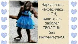 Нарядилась. накрасилась... 💘💔💛❣💚💚💕💙