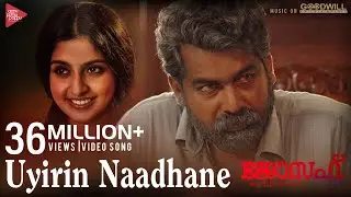 Joseph Movie | Video Song | Uyirin Naadhane | Ranjin Raj | Joju George | M Padmakumar