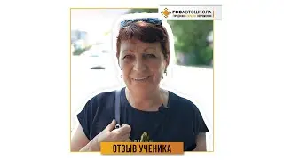 Отзыв от Марины Георгиевны
