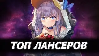 Top 5 WORST Lancers of Fate