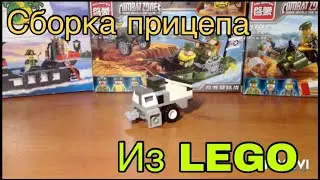 СБОРКА ПРИЦЕПА! Сборка + обзор