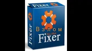 Взлом Dll-Files Fixer (2017)