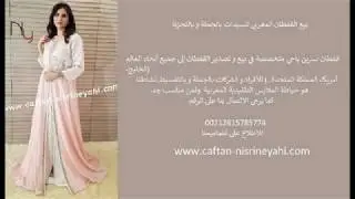 Caftan Nisrine Yahi