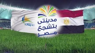 ساعات المبارة في 4 دقائق ... لحظات لا تنسى