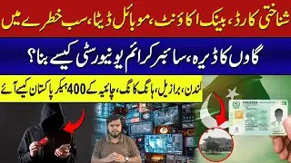 Dark Web in Pakistan? Faisalabad’s Shocking Cyber Secrets Revealed! | Get Reality