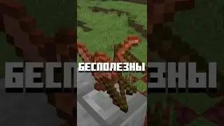 А вы как думаете, медные инструменты и броня полезны? 