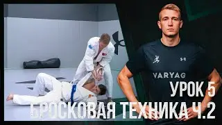 FIGHTSKILL - Рукопашный бой(5-й урок)