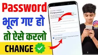 Instagram Ka Password Kaise Change Kare 2024 | How To Change Instagram Password In Hindi