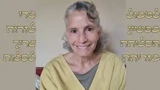 סליחה בזריחה - הזמנה לטבול במעיין הסליחה