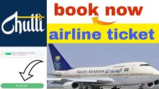 how to book airline ticket easily cheapest price aasani se airline ticket book Karen Urdu Hindi