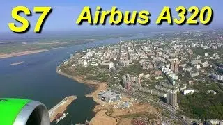 Перелёт Владивосток-Хабаровск Airbus A320 S7
