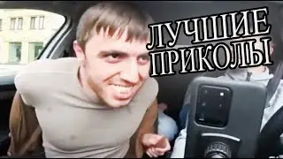 ЛУЧШИЕ ПРИКОЛЫ С МУРАДОМ | Кинули таксиста (подборка)