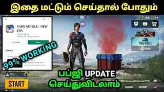 HOW TO UPDATE DOWNLOAD PUBG AFTER BAN IN INDIA | NEW ERANGEL 2.0 | TRICKS TAMIL