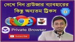 Most Popular Browser Tricks 2019- Part-1 (in Bangla) | ব্রাউজার ব্যাবহারের সহজ কিছু ট্রিকস