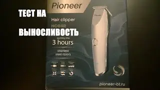 Машинка для стрижки  Pioneer HC04R  (Тест на время работы!)