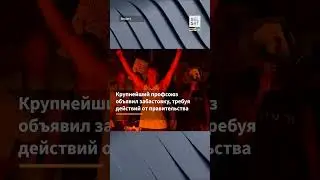 Костры на улицах Тель-Авива: протестующие требуют немедленного возвращения заложников 