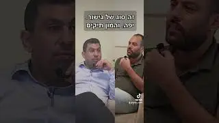 גישור וחדלות פרעון - פרק 74 בפודקאסט משהו עם גישור