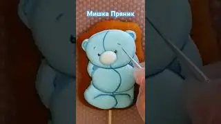 Мишка Топпер в торт